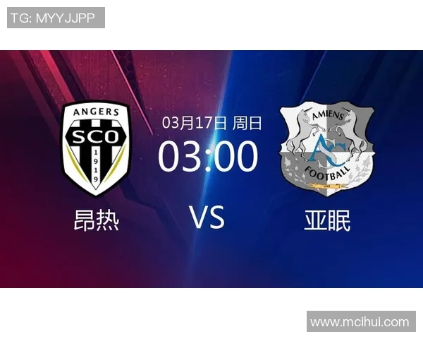 103亚眠与昂热的精彩对决分析及比赛前瞻展望