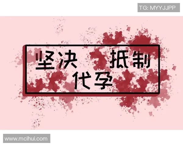 代怀博的崛起与挑战：探讨当代代孕行业的伦理与法律问题